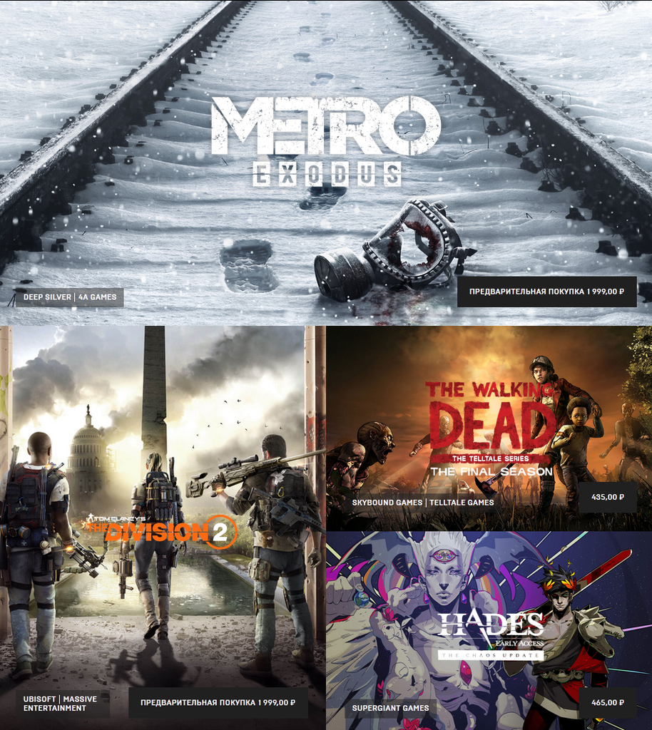 Metro: Exodus не выйдет в Steam