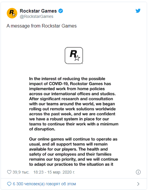 Rockstar Games переводит сотрудником на домашнюю работу