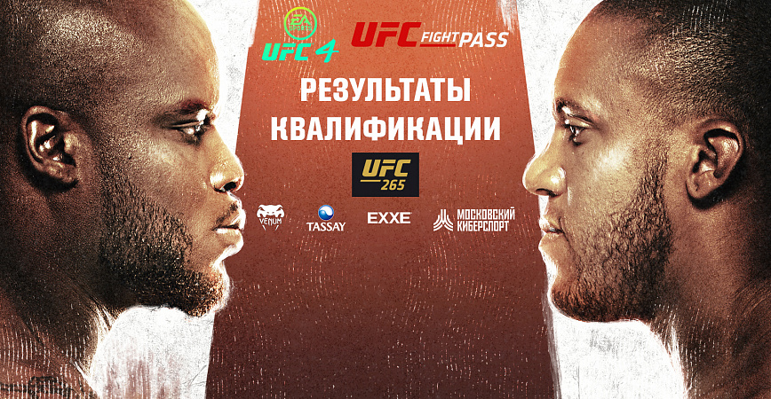 Прошел пятый отборочный турнир «Московского Киберспорта» по UFC