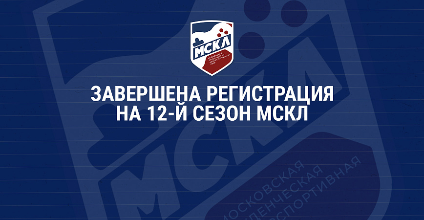 ХII сезон Московской студенческой киберспортивной лиги объединит 1,5 тыс. участников из 62 учебных заведений
