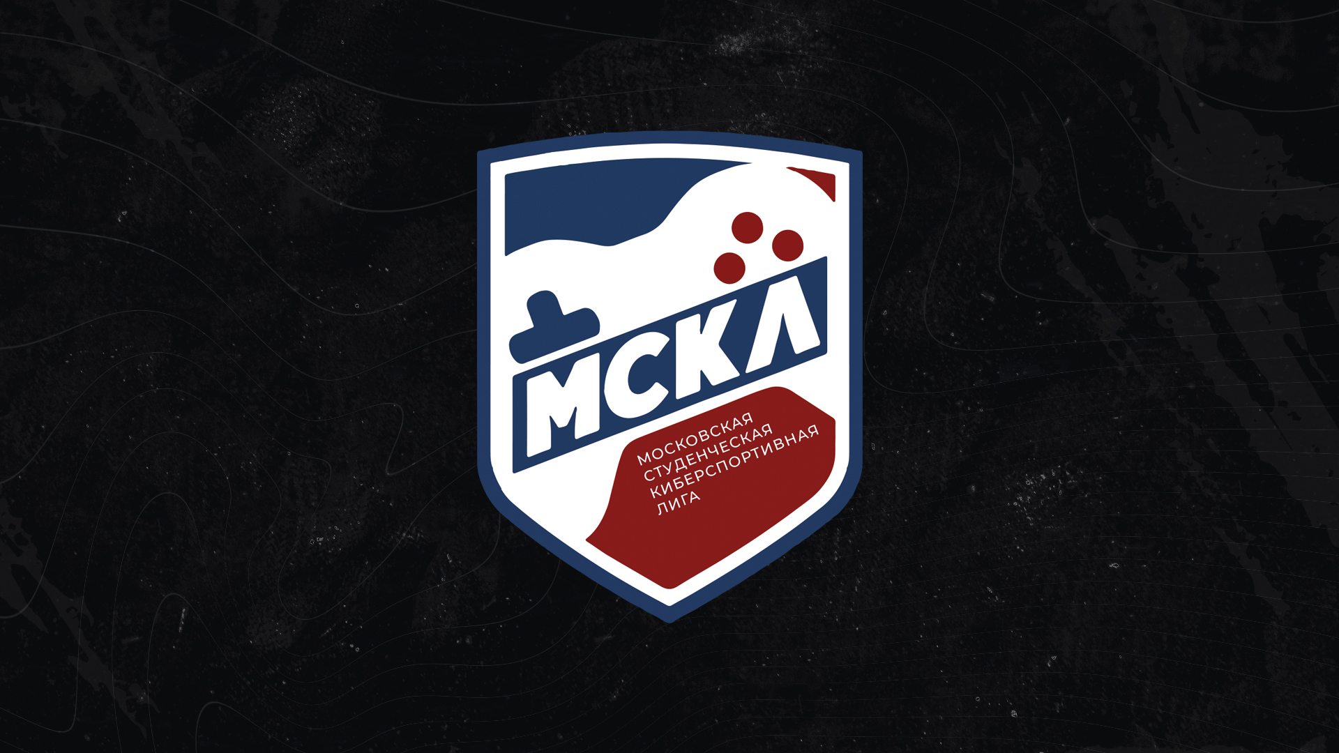 Гранд-финал XII сезона Московской Студенческой Киберспортивной Лиги состоится 31 марта